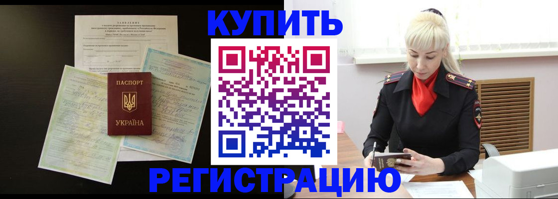 найти адрес прописки в Крыму