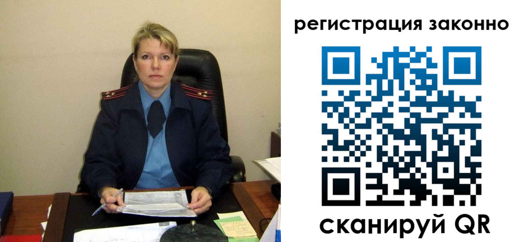 временная регистрация поиск в Крыму