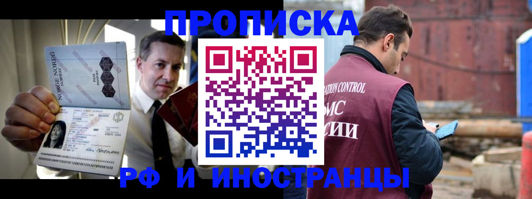 временная регистрация для всех в Крыму